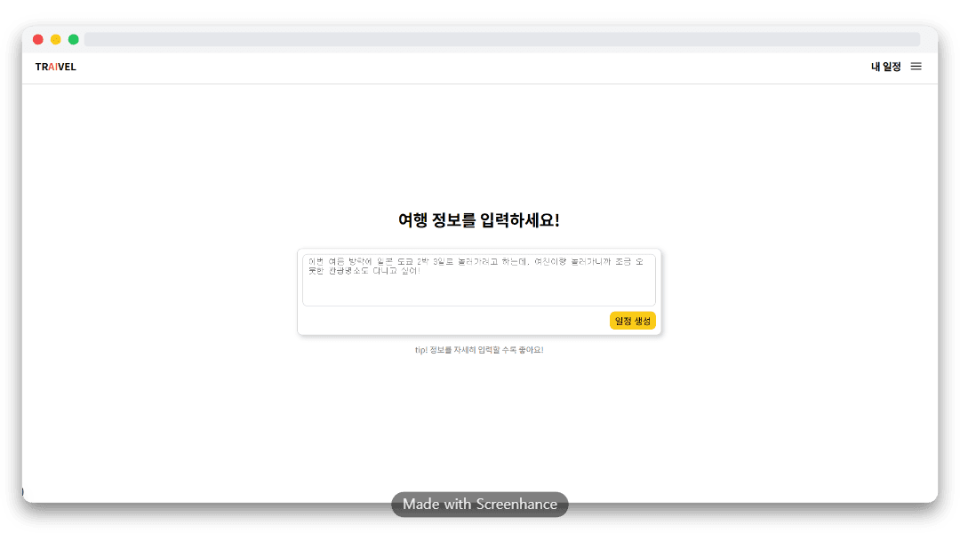 TRAIVEL 대표 이미지